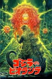 Godzilla contro Biollante (1989)