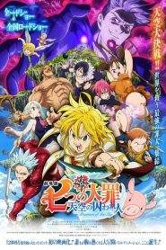The Seven Deadly Sins the Movie: Prisoners of the Sky (2018)