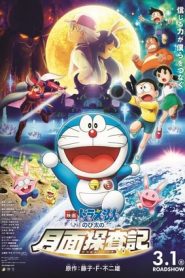 Doraemon – Nobita alla scoperta della Luna (2019)